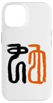 Coque pour iPhone 14 Serpent (Chinois Ancienne) Signe Du Zodiaque - LOGO