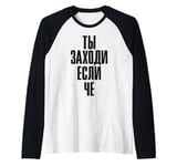 Booze Saying Vodka and Beer In Russian Alcohol Russian Raglan Baseball Tee