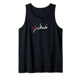 Palestine Arabic Falastin Palestine T-shirt Tank Top