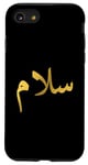 iPhone SE (2020) / 7 / 8 “Peace” in Arabic - Salaam, Salam Halal Arab Case