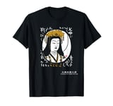 Auspicious Tenjo Konkomyo Sutra Best Sutra, Patron God of Good Fortune and Rich Fertility, Printmaker Kantatsu Yoshizawa T-Shirt