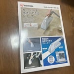 IRIS OHYAMA Rinser Vacuum Cleaner RNS-300 Carpet Sofa seat Stain 100VA Japan