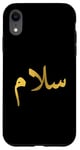 iPhone XR “Peace” in Arabic - Salaam, Salam Halal Arab Case