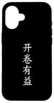 iPhone 16 Open a Book – Chinese Wisdom for Knowledge Seekers Case