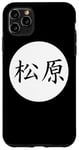 Coque pour iPhone 11 Pro Max Matsubara - Nom de famille kanji japonais