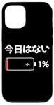 Coque pour iPhone 13 Pro Pas aujourd’hui Batterie f Fatigué de l’esthétique japonaise