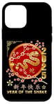 iPhone 12 mini Year Of The Snake 2025 Lunar New Year Chinese New Year 2025 Case