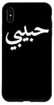 iPhone XS Max Habibi Arabic Letters Love Arab Halal Case