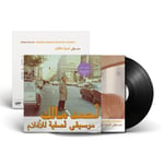 Ahmed Malek  Musique Originale De Films Vol.2  LP/Vinyl