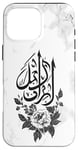 Coque pour iPhone 16 Pro Max Décoration murale islamique florale blanche – arabe minimaliste