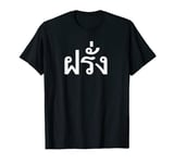 Funny Thailand Vacation Farang Travelling In Thai T-Shirt