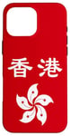 iPhone 16 Pro Max Hong Kong,Hong Kong flag,china. Case