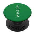 Personnages chinois pour jeunes frères et sœurs PopSockets PopGrip Adhésif