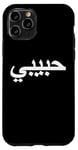 iPhone 11 Pro Arabic Language Alphabet Letters Habibi Word Love Case