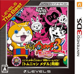 Youkai Watch 3 Tempura (Level 5 The Best) - 3ds (Japon)