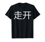 Go Away Written in Mandarin Chinese Writing T-Shirt