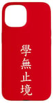 Coque pour iPhone 15 N'arrêtez jamais d'apprendre. Écriture chinoise.