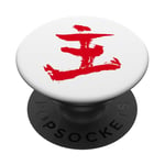 Master (Chinese) INK Character - Calligraphic 2 PopSockets Adhesive PopGrip