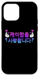 Coque pour iPhone 12 mini I Love K-Pop en lettres coréennes, Synthwave K-Pop