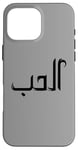 Coque pour iPhone 16 Pro Max Unique Arabic Typography Elhoube Love Arabic Calligraphy