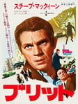 BULLITT FILM JAPON Rrhp-POSTER HQ 50x70cm d'une AFFICHE CINéMA