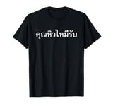 Hungry in Thai Language T-Shirt