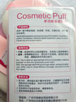 Joblot 36 pcs Cosmetic Puff for powder & foundation make up powder puff new