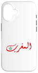 Coque pour iPhone 16 Maroc en écriture arabe avec emblème étoile marocaine