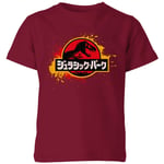 Jurassic Park Kids' T-Shirt - Burgundy - 7-8 Years - Burgundy