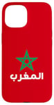 Coque pour iPhone 15 Drapeau du Maroc avec étoile verte en rouge pour les Marocains fiers