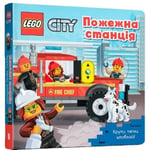 LEGO (R) City. Fire Station (bok, board book, ukr)