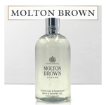 Molton Brown Serene Coco & Sandalwood Bath & Shower Gel New