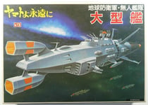 Bandia 1/1220 Earth Defence Force Fleet Battlestar Space Battleship Yamato 1992