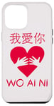 iPhone 12 Pro Max Wo Ai Ni I Love You Chinese Mandarin Language Valentines Day Case