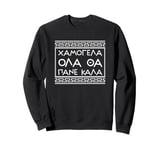 Smile Good Positive Thinking Greek Phrase Sweatshirt