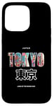 iPhone 15 Pro Max Land of the Rising Sun japan Japanese Nihon Nippon Flag Case