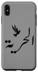 Coque pour iPhone XS Max Unique Arabic Typography Freedom Arabic Calligraphy