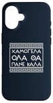 iPhone 16 Smile Good Positive Thinking Greek Phrase Case