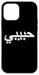 iPhone 12 mini Arabic Language Alphabet Letters Habibi Word Love Case