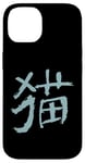 Coque pour iPhone 14 Chat (Chinois) Caractère - Écriture ENCRE