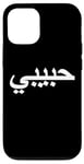 iPhone 12/12 Pro Arabic Language Alphabet Letters Habibi Word Love Case