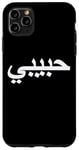 iPhone 11 Pro Max Arabic Language Alphabet Letters Habibi Word Love Case