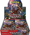 Crimson Haze sv5a Booster JAP Box 30 Buste Pokémon Company International