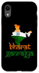 Coque pour iPhone XR Drapeau indien Bharat Ganrajya Bhakti Tiranga Art au dos