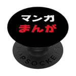 “Manga” Cool Japanese Word in Katakana & Hiragana PopSockets Adhesive PopGrip