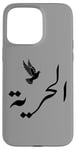 Coque pour iPhone 15 Pro Max Unique Arabic Typography Freedom Arabic Calligraphy