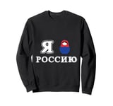 Russian Nested Doll - I Love Russia Sweatshirt