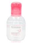 Bioderma Sensibio H2O micellar water