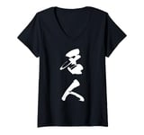 Womens Cool One Word Graphic Japanese Kanji '名人' (master) V-Neck T-Shirt