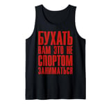 Mens Booze Saying Vodka and Beer In Russian Alcohol Russian Tank Top